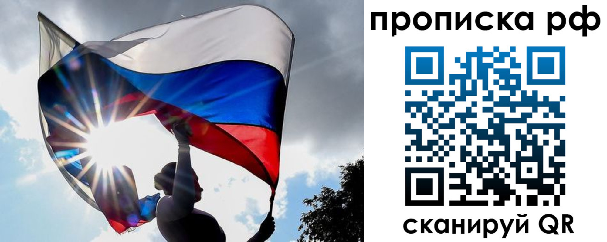 временная регистрация надежно в Пензенской области