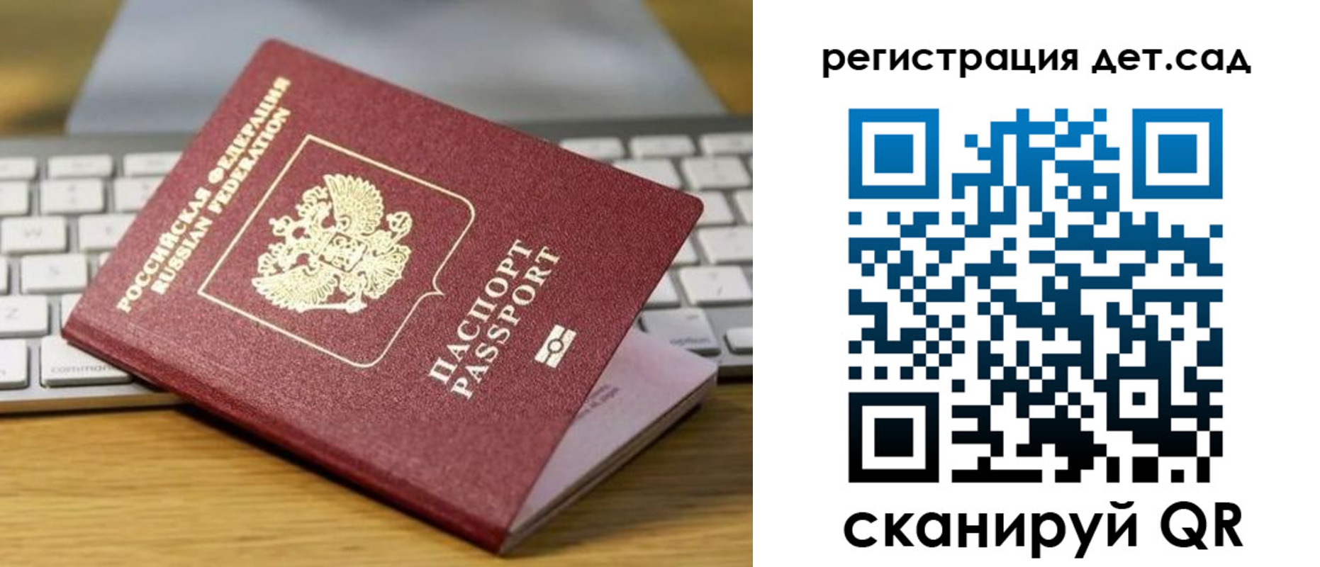 прописка паспорт в Пензенской области