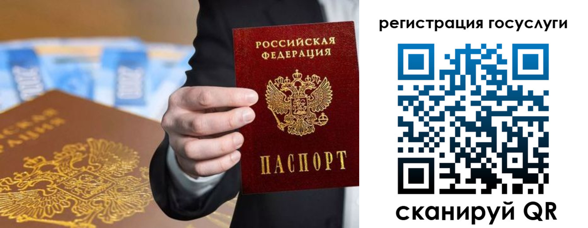 прописка в Пензенской области