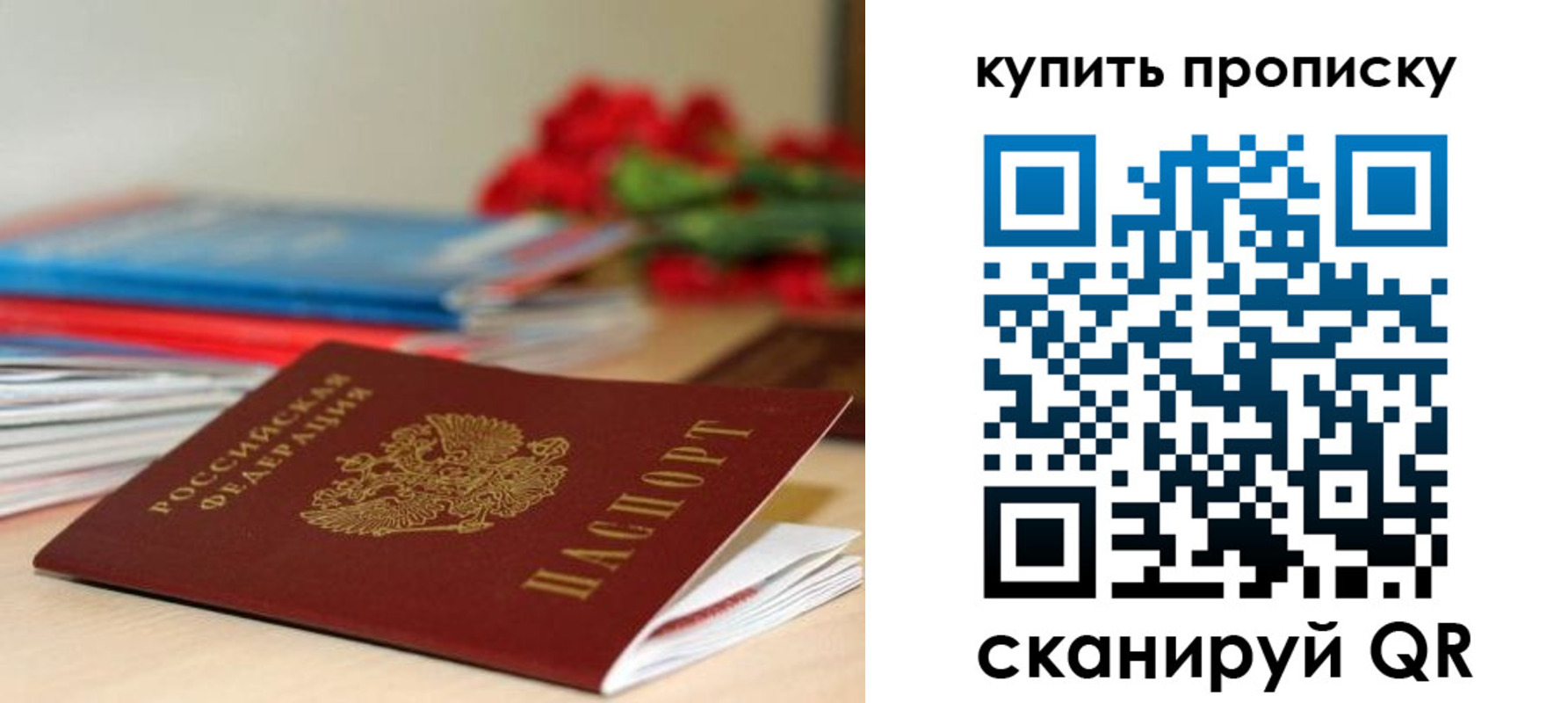 где прописаться в Пензенской области