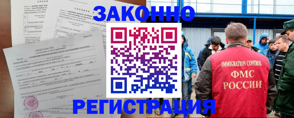 временная регистрация в квартире в Пензенской области