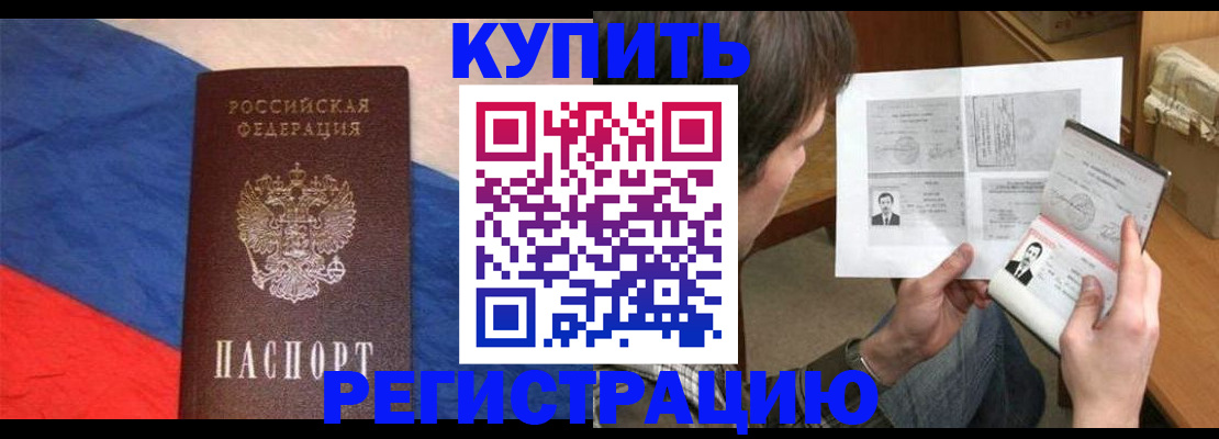 временная регистрация поиск в Пензенской области