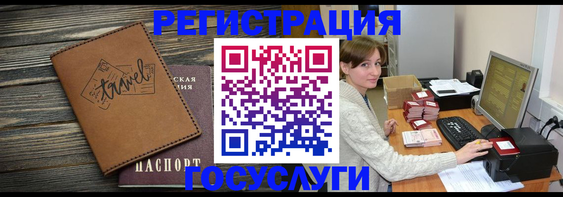прописка ребенка в Пензенской области