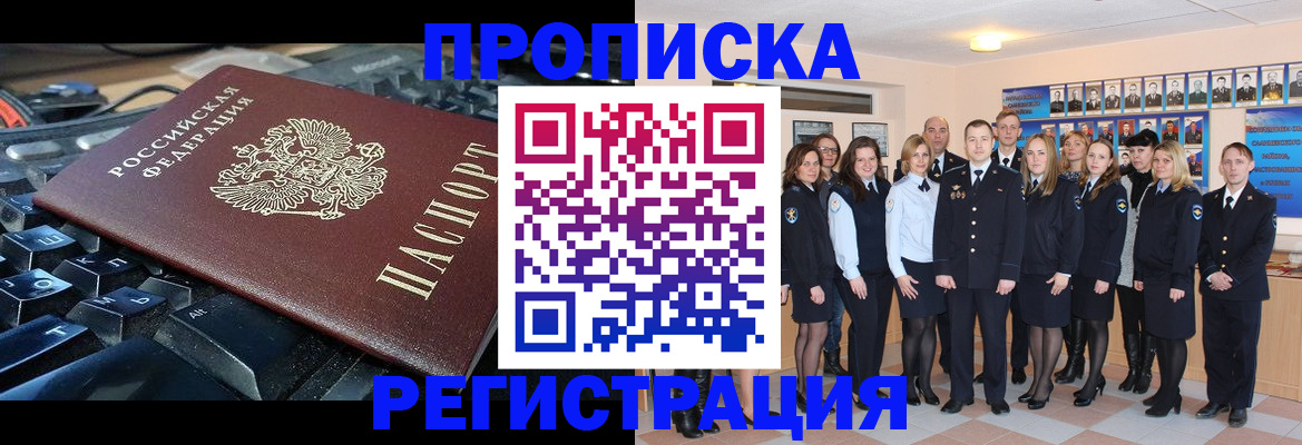 временная регистрация для всех в Пензенской области